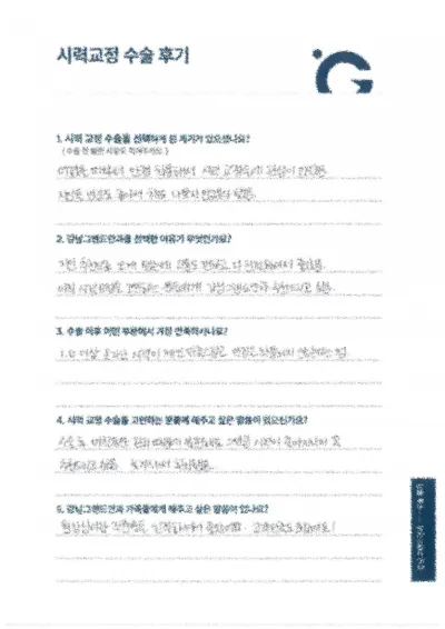 Яагаад одоо л хийлгэв ээ!