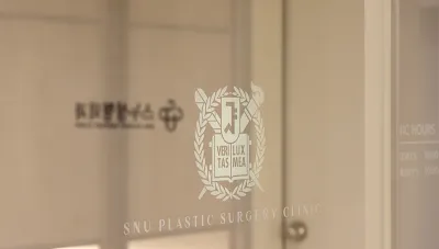 SNU Гоо сайхан мэс заслын эмнэлэг