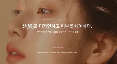 JK Withme Эмнэлэг